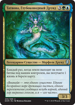Tatyova, Benthic Druid image