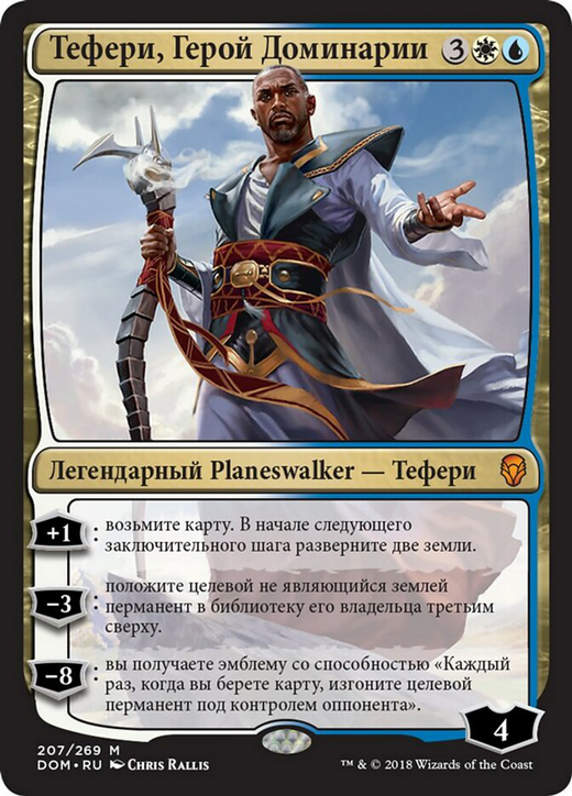 Teferi, Hero of Dominaria Full hd image