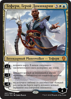 Teferi, Hero of Dominaria image