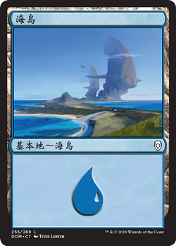 岛