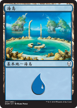 岛