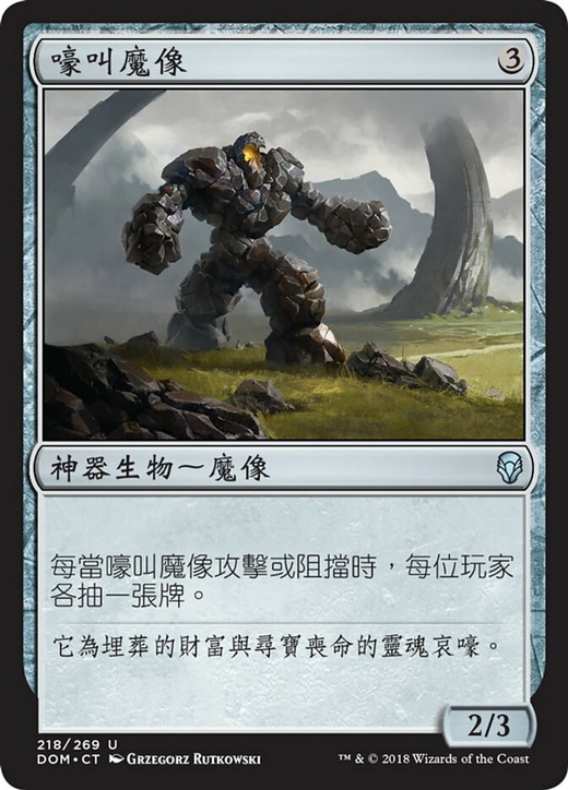 Howling Golem Full hd image