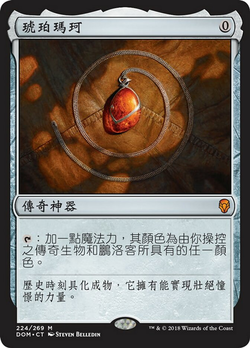 Mox Amber