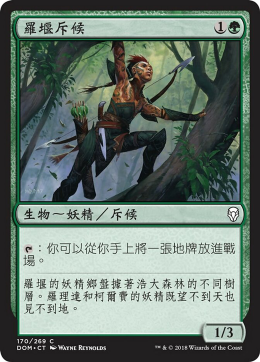 Llanowar Scout Full hd image