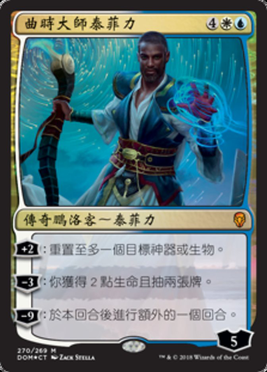 Teferi, Timebender Full hd image