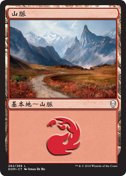 山