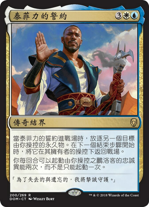 Oath of Teferi Full hd image