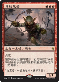 Goblin Chainwhirler image