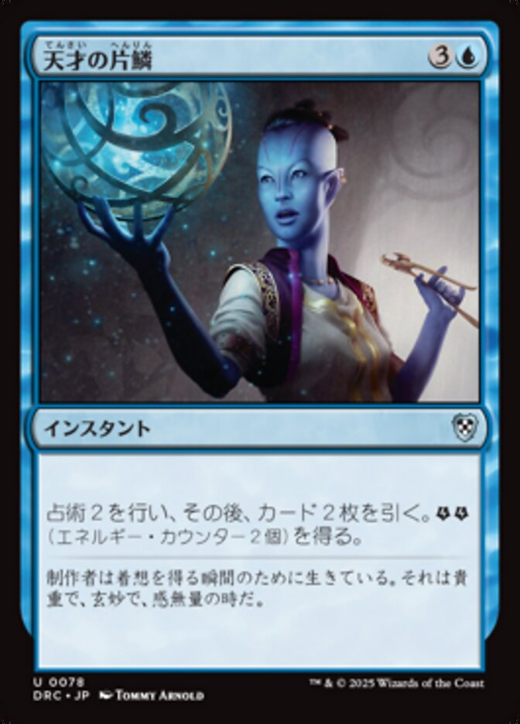 Glimmer of Genius Full hd image