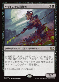 Nightshade Harvester image