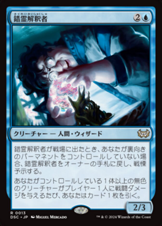 Glitch Interpreter Full hd image