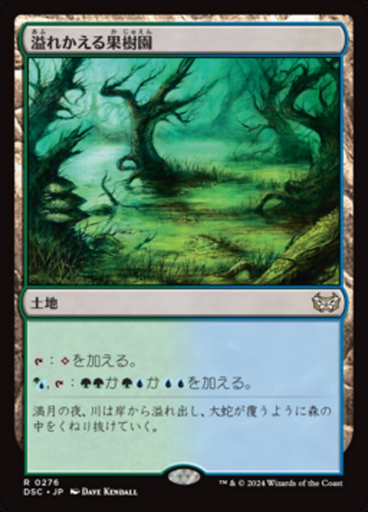 Flooded Grove Full hd image