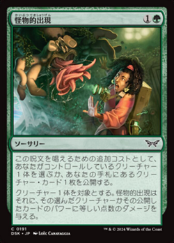 Monstrous Emergence image