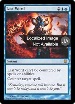 ラストワード image