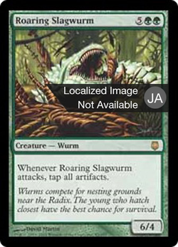 Roaring Slagwurm image