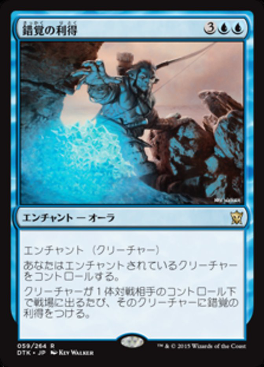 Illusory Gains Full hd image