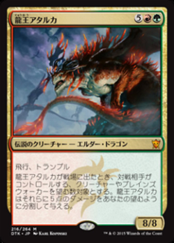Dragonlord Atarka image