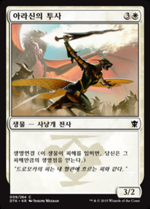 Champion of Arashin Full hd image