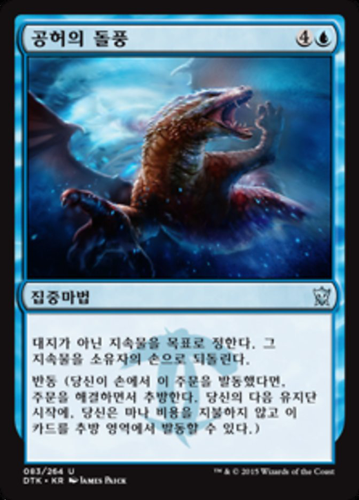 Void Squall Full hd image