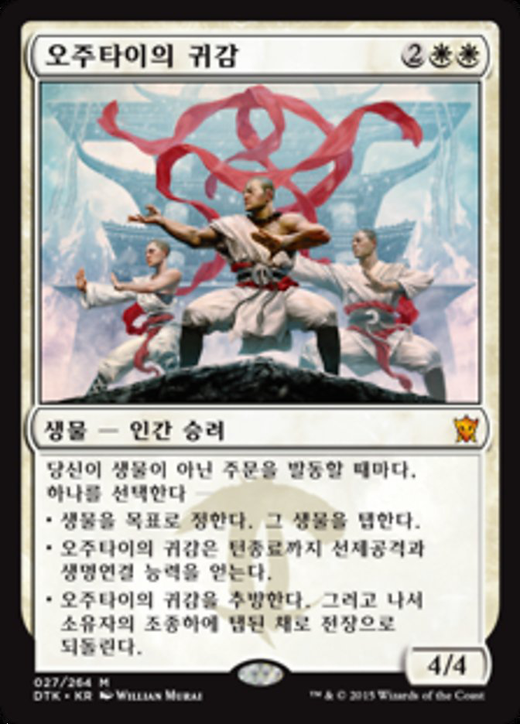 Ojutai Exemplars Full hd image