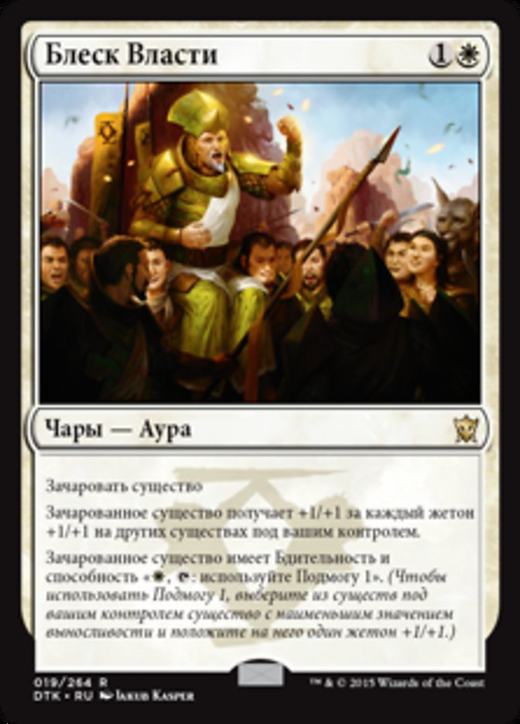 Gleam of Authority Full hd image