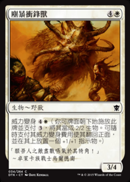 Sandstorm Charger Full hd image