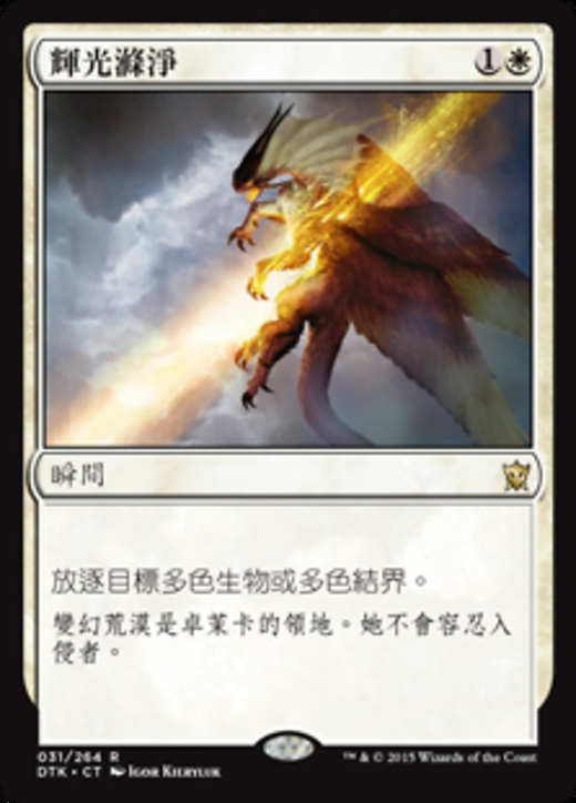 Radiant Purge Full hd image