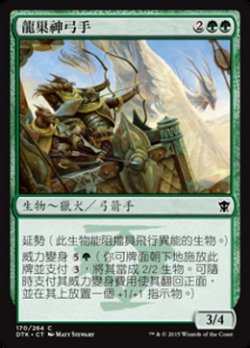 Aerie Bowmasters image