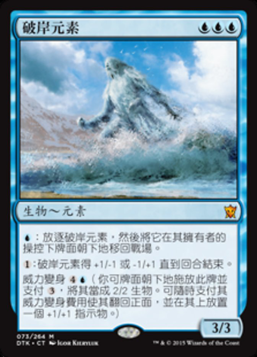 Shorecrasher Elemental Full hd image