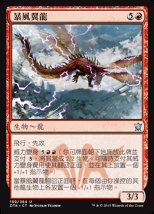 Stormwing Dragon Full hd image