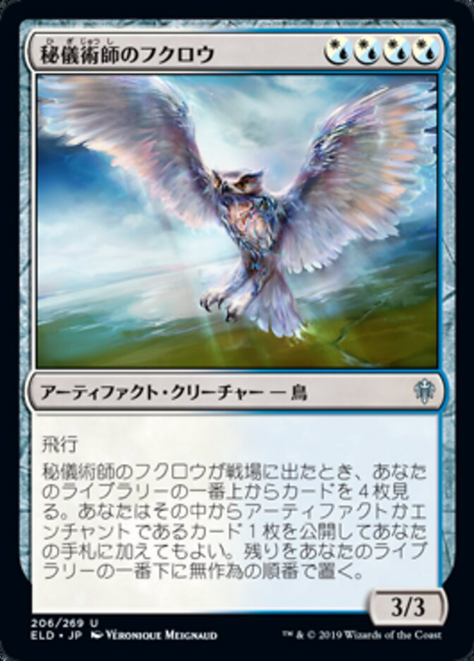 Arcanist's Owl Full hd image