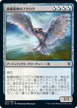 Arcanist's Owl image