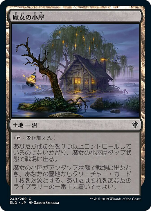 Witch's Cottage Full hd image