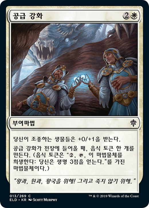 Fortifying Provisions Full hd image