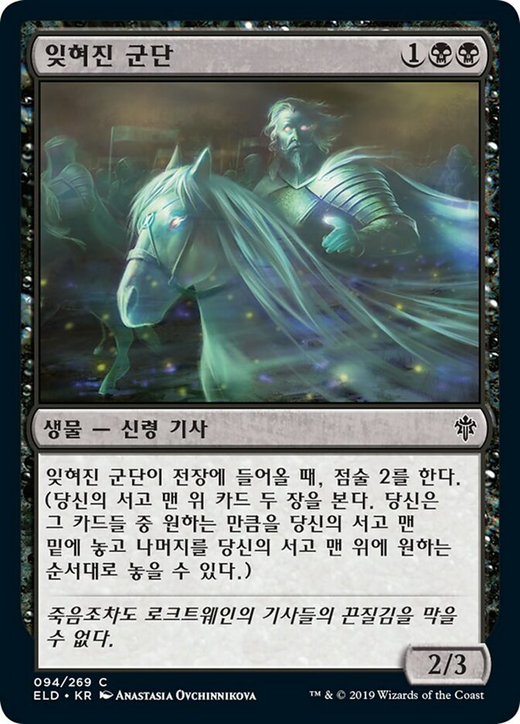 Lost Legion Full hd image