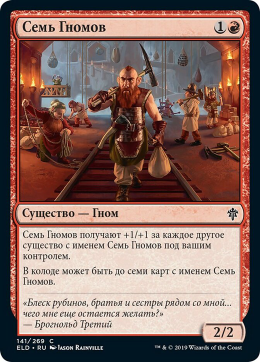 Seven Dwarves Full hd image