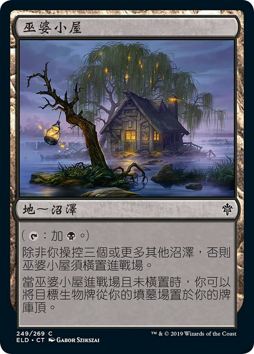 Witch's Cottage Full hd image