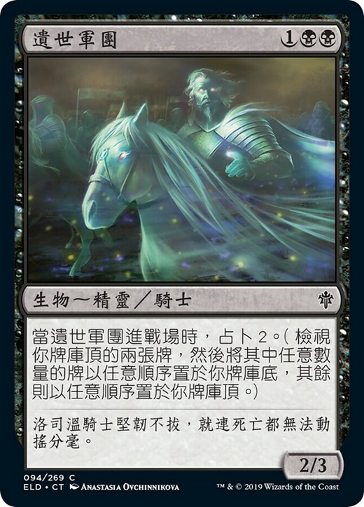 Lost Legion Full hd image