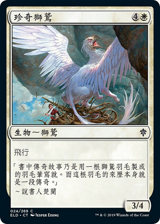 Prized Griffin Full hd image