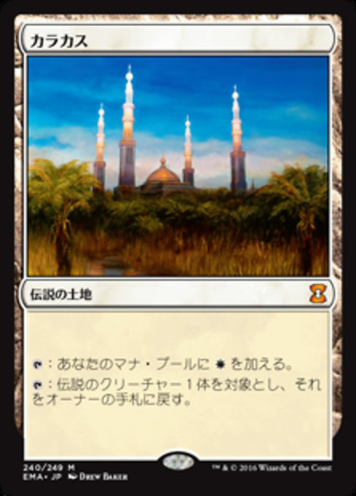 Karakas Full hd image