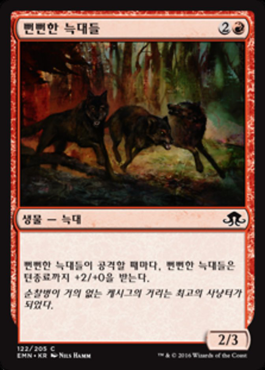 Brazen Wolves Full hd image