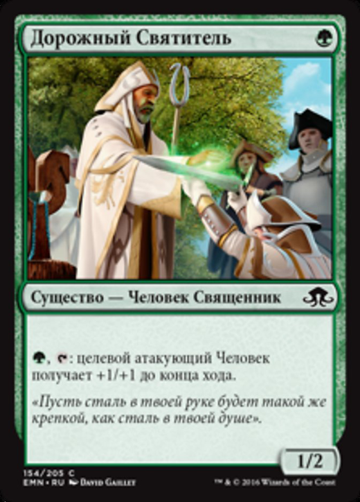 Crossroads Consecrator Full hd image