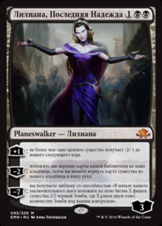 Liliana, the Last Hope Full hd image