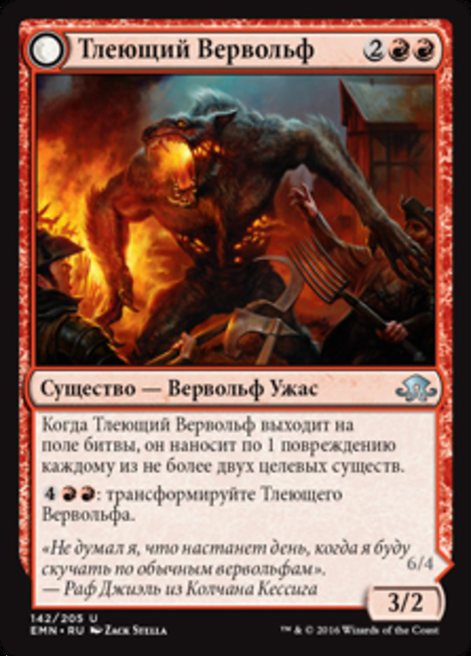 Smoldering Werewolf // Erupting Dreadwolf Full hd image