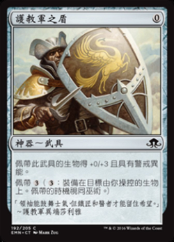 Cathar's Shield image