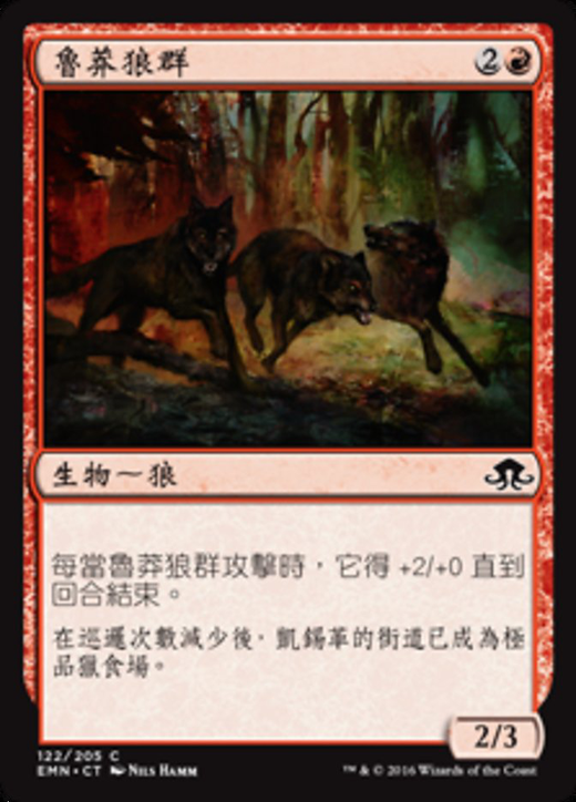 Brazen Wolves Full hd image