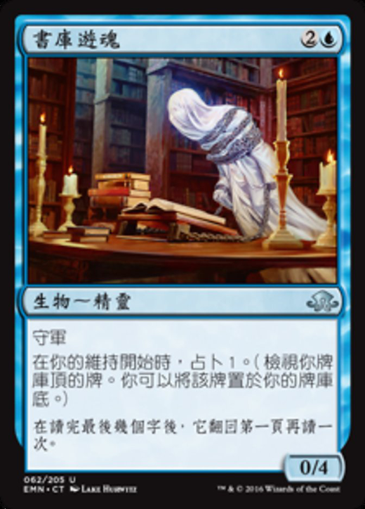 Geist of the Archives Full hd image