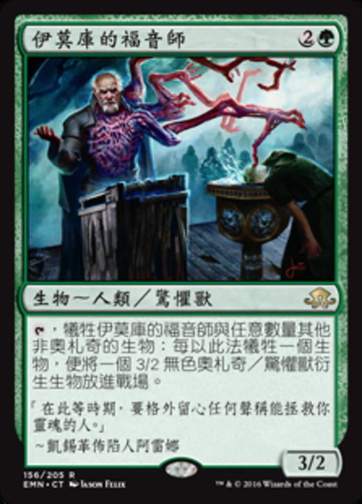 Emrakul's Evangel Full hd image