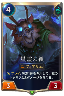 Astral Fox image