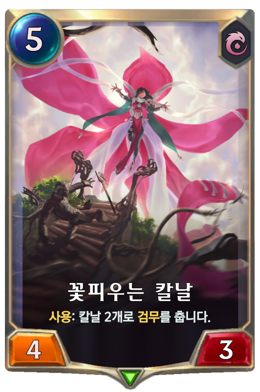 Blossoming Blade Full hd image